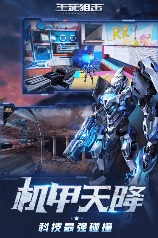 生死狙击v8真号可登录手机版