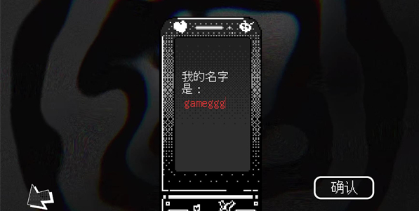 恋人谜局