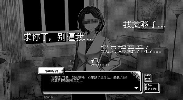 恋人谜局
