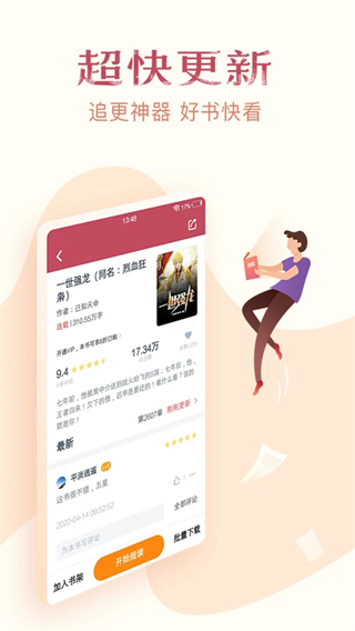 小说全集免费观看完整版