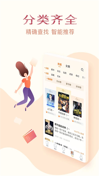 小说全集免费观看完整版