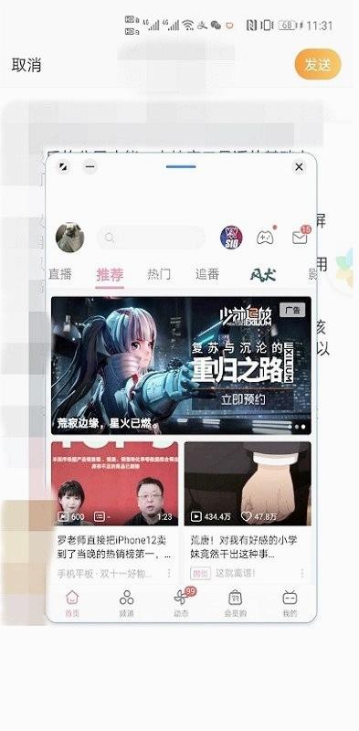 智慧多窗最新安卓版