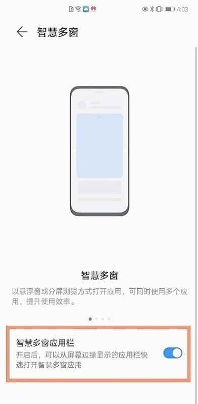 智慧多窗最新安卓版