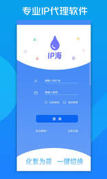 ip地址修改器免费破解版
