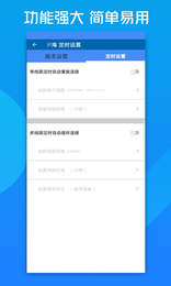 ip地址修改器免费破解版