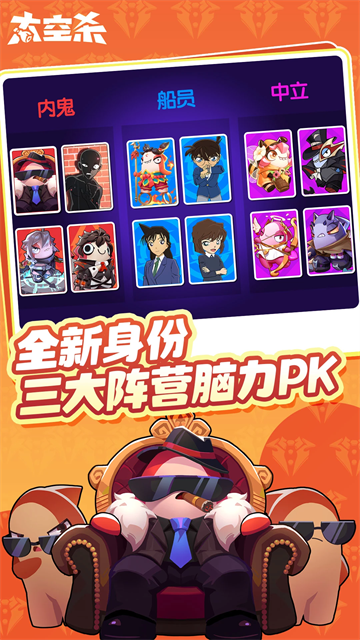 太空杀2025最新版