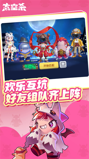 太空杀2025最新版