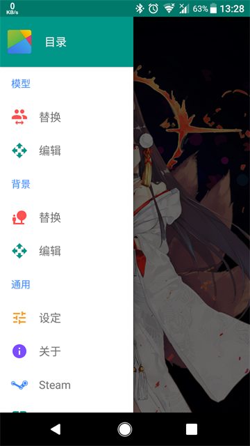 Live2DViewerEX无限点数破解版
