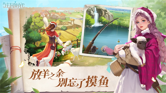 新庄园时代无限金币破解版
