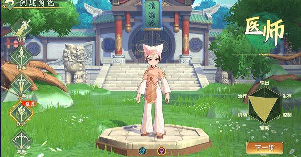 热血江湖归来公测