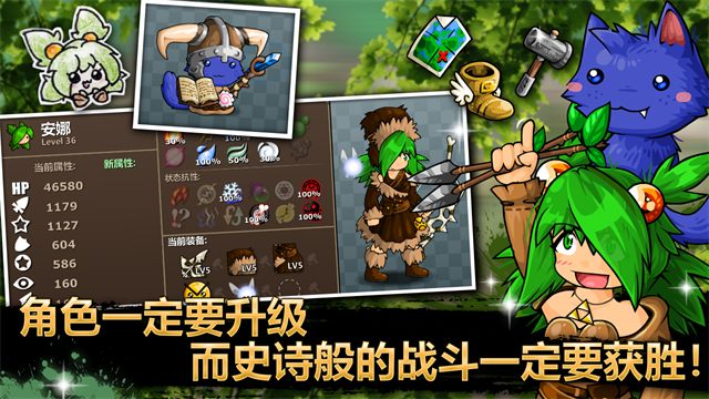 史诗战斗幻想5扩展包解锁版