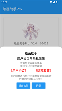 绘画助手pro自动绘画最新版