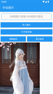 绘画助手pro自动绘画最新版