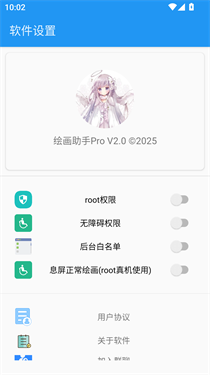 绘画助手pro自动绘画最新版