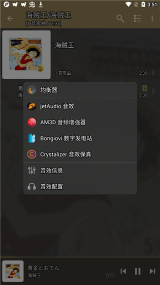 etaudio音乐播放器免费专业版