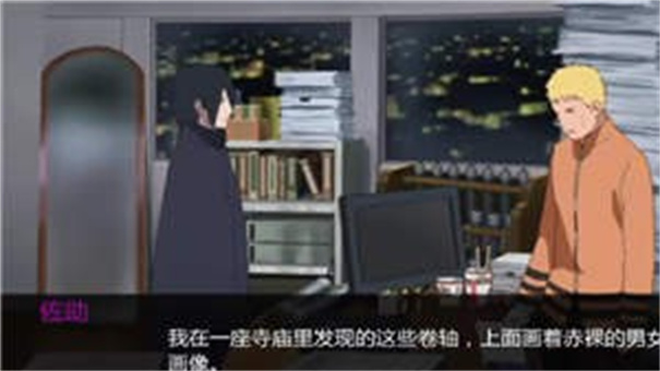 鸣人的假期4.0无白屏破解版