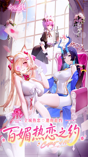 命运圣契破解版
