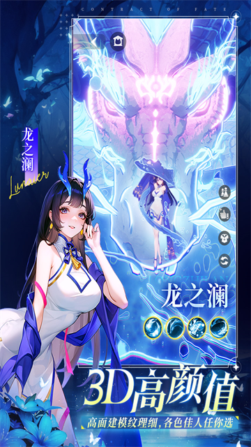 命运圣契破解版