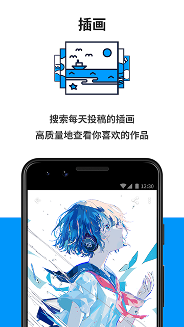 pixiv(p站)手机版