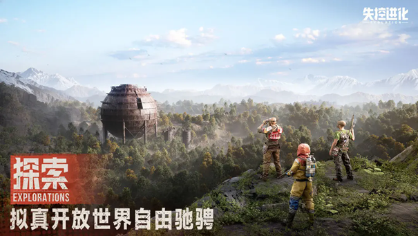 代号前哨手机版