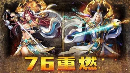 热血战神免费完整版