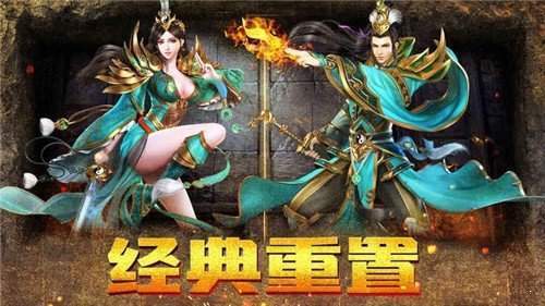 热血战神手机版