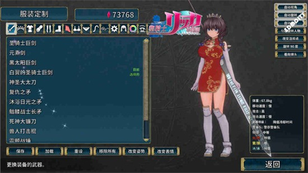 圣骑士莉卡物语安卓版