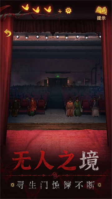 无间梦境最新安卓版