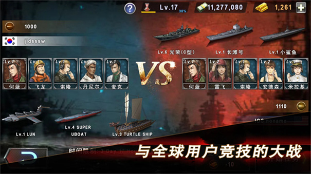 炮艇战3D战舰无限金币版
