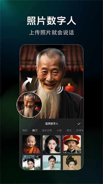 闪剪安卓版
