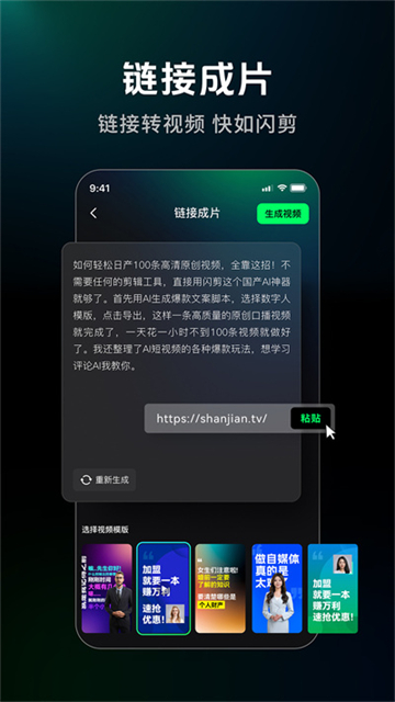 闪剪安卓版