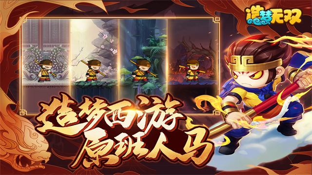 造梦无双修改版