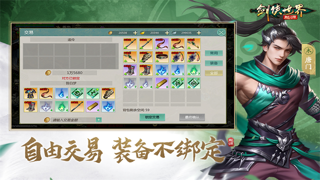 剑侠世界起源安卓手机版