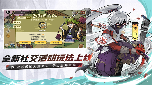忍者必须死3无限勾玉版