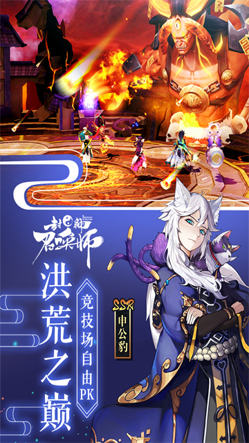 封神召唤师无限元宝版