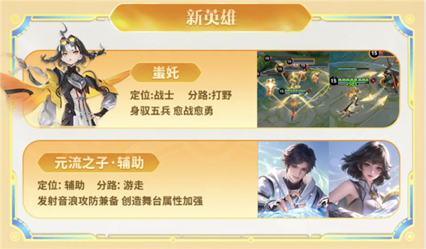 王者荣耀S41赛季预计10月2日更新！新赛季爆料汇总来了