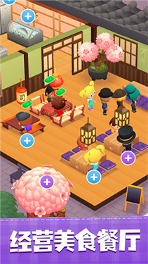 美味寿司店无限金币版