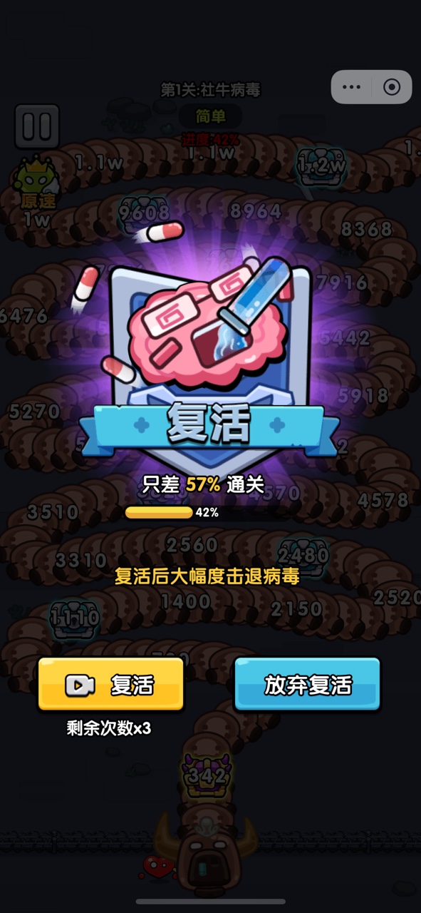 这关你能行游戏