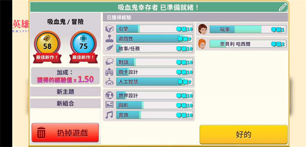 游戏开发巨头汉化版