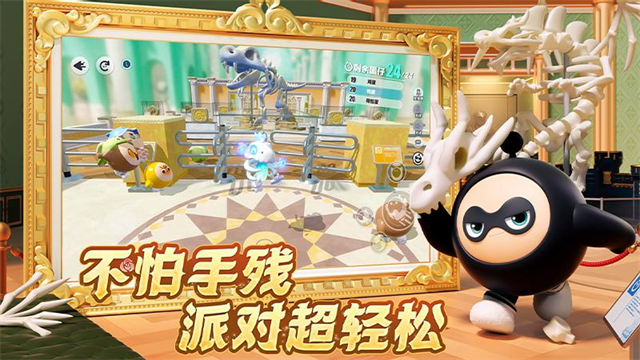 蛋仔派对一加渠道服