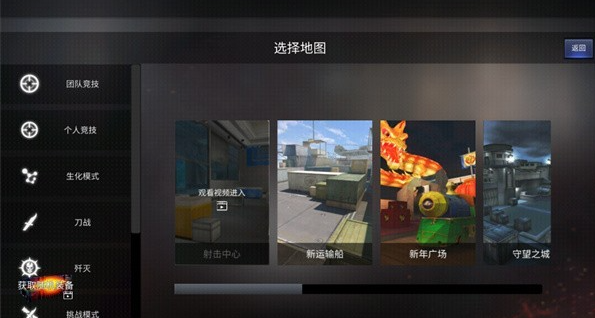 穿越火线越南服