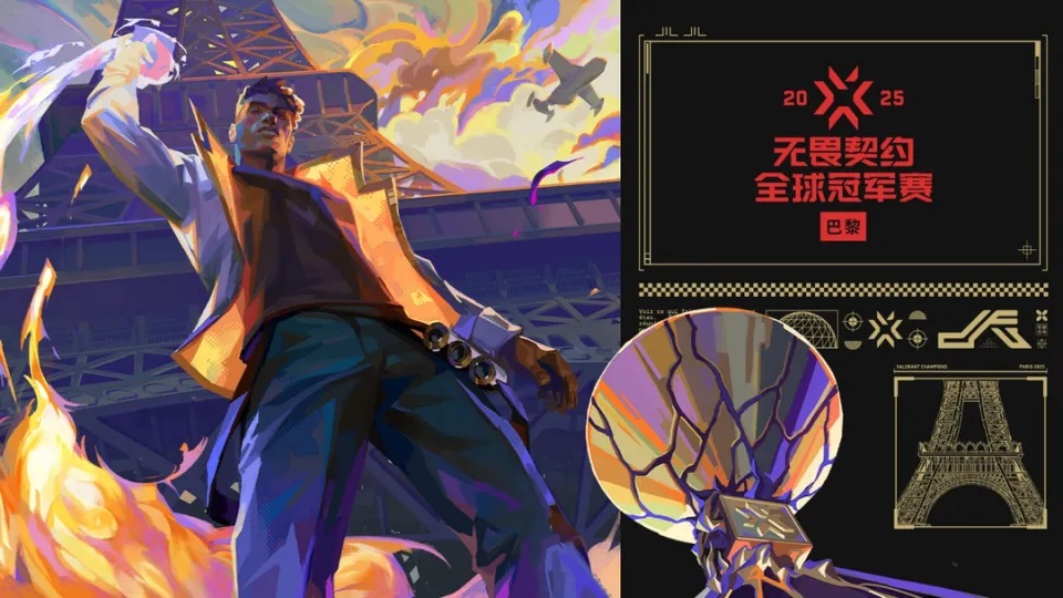 2025无畏契约巴黎全球冠军赛9月12日开赛！十六支战队角逐世界之巅