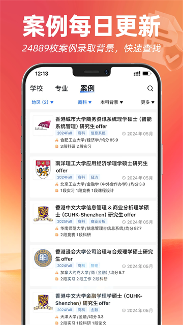指南者留学