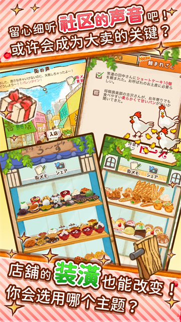 洋果子店ROSE2无限金币版