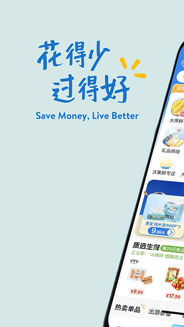 沃尔玛网上商城
