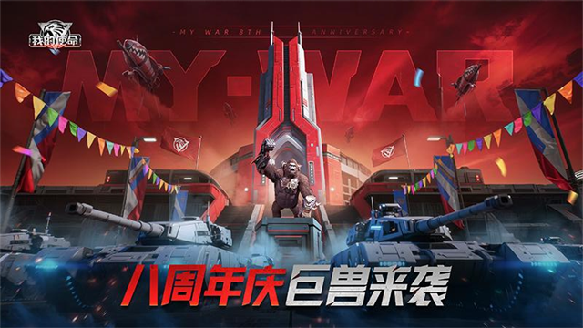 我的使命3k版