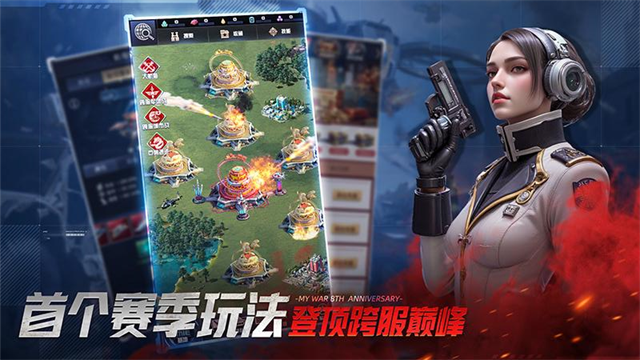 我的使命3k版