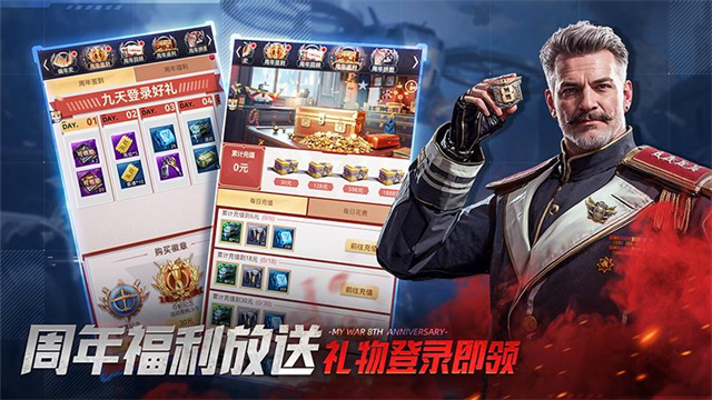 我的使命3k版
