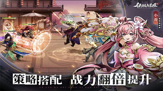 征服与荣耀