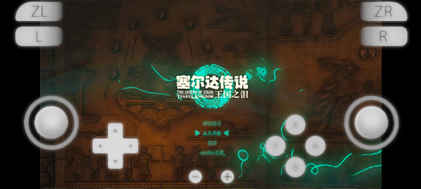 yuzu模拟器免费版